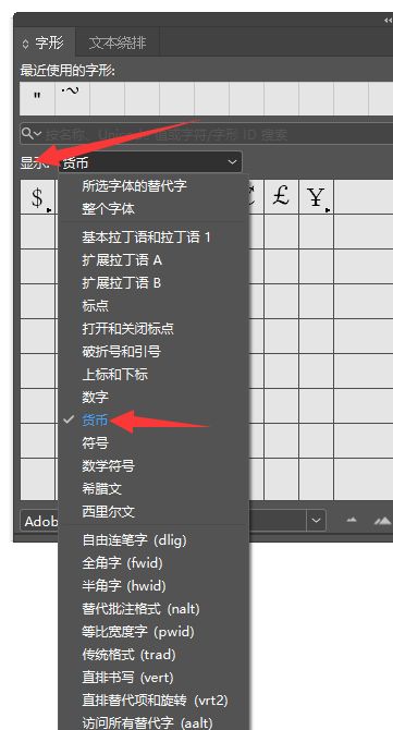 InDesign怎么插入货币符号-InDesign插入货币符号的方法 www.qinpinchang.com