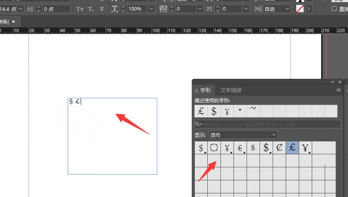 InDesign怎么插入货币符号-InDesign插入货币符号的方法 www.qinpinchang.com