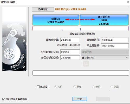 diskgenius如何拆分分区-diskgenius拆分分区的方法 www.qinpinchang.com