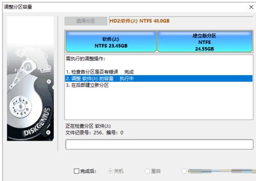 diskgenius如何拆分分区-diskgenius拆分分区的方法 www.qinpinchang.com