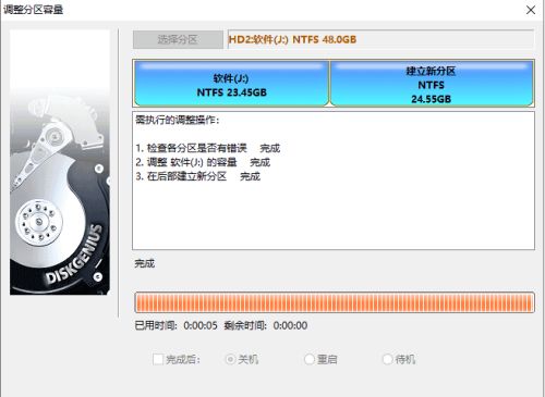diskgenius如何拆分分区-diskgenius拆分分区的方法 www.qinpinchang.com