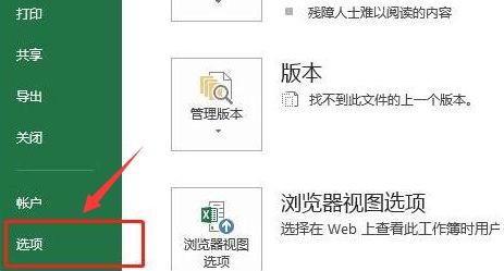 Excel怎么打开分析工具库-Excel打开分析工具库方法 www.qinpinchang.com