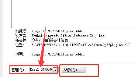 Excel怎么打开分析工具库-Excel打开分析工具库方法 www.qinpinchang.com