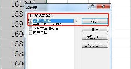 Excel怎么打开分析工具库-Excel打开分析工具库方法 www.qinpinchang.com