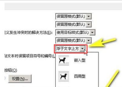 word怎么设置图片布局格式-word设置图片布局格式的方法 www.qinpinchang.com