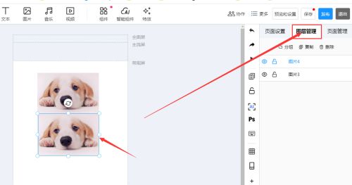 易企秀如何将图层锁定-易企秀将图层锁定的方法 www.qinpinchang.com