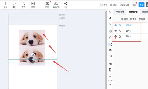 易企秀如何将图层锁定-易企秀将图层锁定的方法 www.qinpinchang.com
