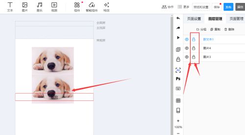 易企秀如何将图层锁定-易企秀将图层锁定的方法 www.qinpinchang.com