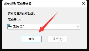 Windows11怎么清理指定驱动器-Windows11清理指定驱动器方法 www.qinpinchang.com