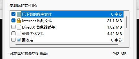 Windows11怎么清理指定驱动器-Windows11清理指定驱动器方法 www.qinpinchang.com
