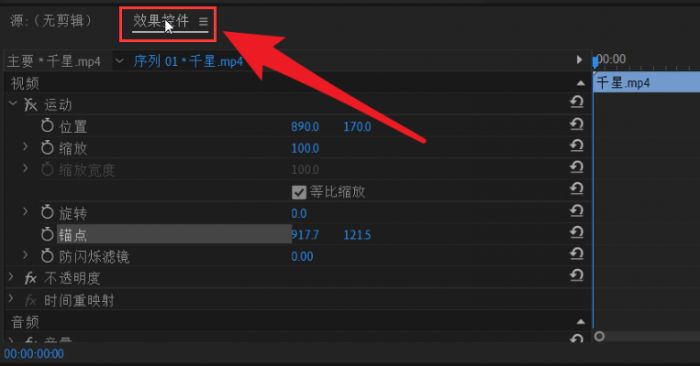 pr怎么一键添加视频效果-pr一键添加视频效果的方法 www.qinpinchang.com