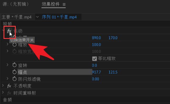 pr怎么一键添加视频效果-pr一键添加视频效果的方法 www.qinpinchang.com
