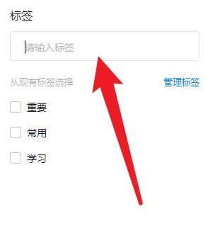 钉钉怎么将群名添加标签备注-钉钉将群名添加标签备注方法 www.qinpinchang.com