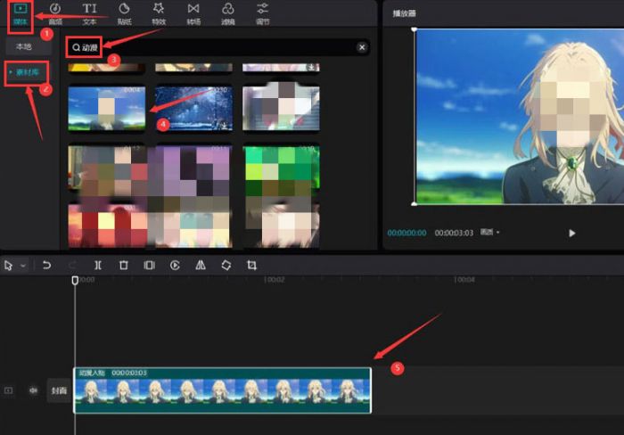 剪映怎么将视频制作成下雨效果-剪映将视频制作成下雨效果方法 www.qinpinchang.com