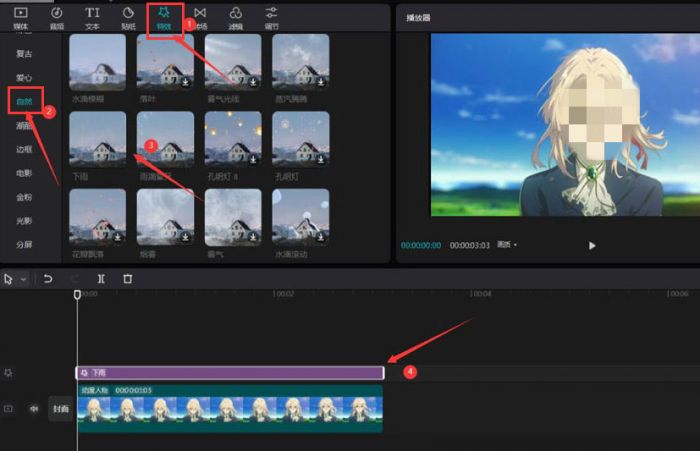剪映怎么将视频制作成下雨效果-剪映将视频制作成下雨效果方法 www.qinpinchang.com