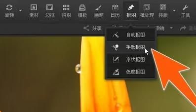 光影魔术手如何抠图-光影魔术手抠图教程 www.qinpinchang.com