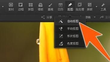 光影魔术手如何抠图-光影魔术手抠图教程 www.qinpinchang.com
