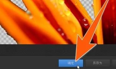 光影魔术手如何抠图-光影魔术手抠图教程 www.qinpinchang.com