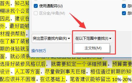 word怎么统计文字字数-word统计文字字数的方法 www.qinpinchang.com
