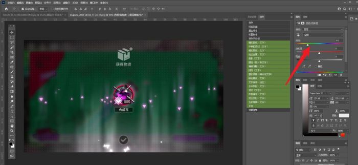 \ ps2021图片颜色如何更改-ps2021图片颜色更改方法 www.qinpinchang.com