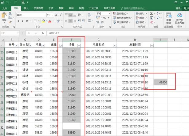 Excel怎么定位单元格公式-Excel定位单元格公式方法 www.qinpinchang.com