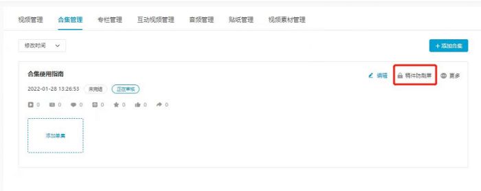 哔哩哔哩怎么开启稿件防刷屏-哔哩哔哩开启稿件防刷屏方法 www.qinpinchang.com