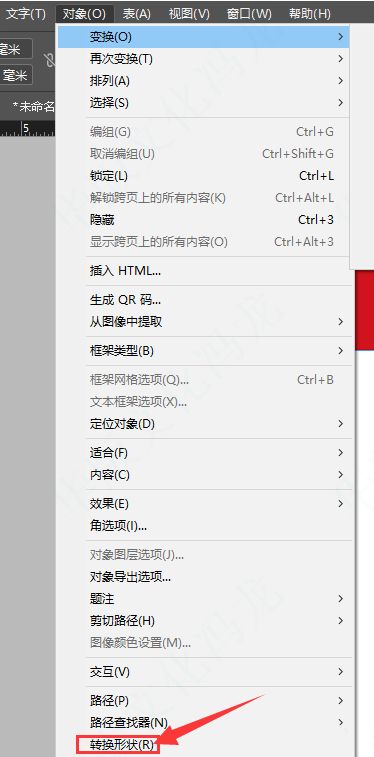 InDesign不规则图形怎么转换成线条-不规则图形转换成线条教程 www.qinpinchang.com