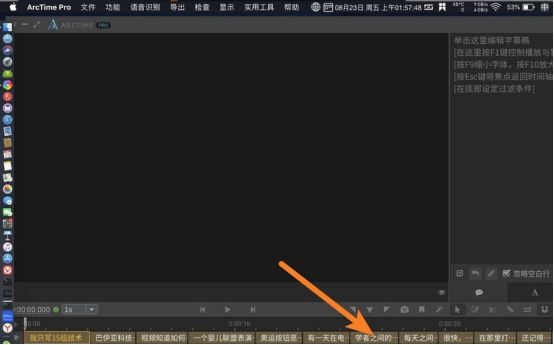 arctime怎么将字幕修改为srt格式-将字幕修改为srt格式的方法 www.qinpinchang.com