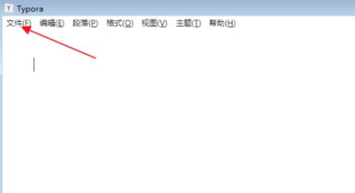 Typora怎么打开markdown文档-Typora打开markdown文档方法 www.qinpinchang.com