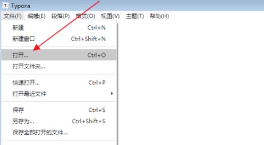 Typora怎么打开markdown文档-Typora打开markdown文档方法 www.qinpinchang.com