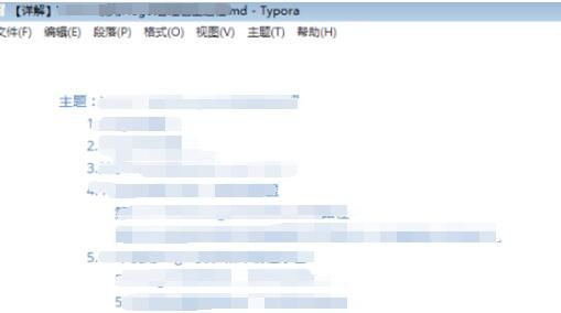 Typora怎么打开markdown文档-Typora打开markdown文档方法 www.qinpinchang.com