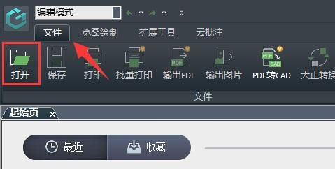 浩辰CAD看图王如何对比图纸-浩辰CAD看图王对比图纸方法 www.qinpinchang.com