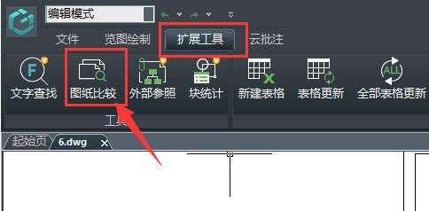 浩辰CAD看图王如何对比图纸-浩辰CAD看图王对比图纸方法 www.qinpinchang.com