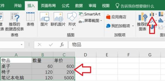Excel怎么绘制柱形折线图-Excel绘制柱形折线图的方法 www.qinpinchang.com