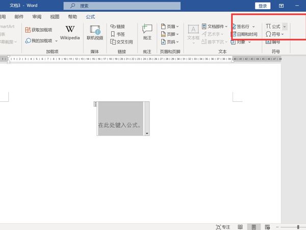 word怎么打三阶矩阵-word打三阶矩阵操作方法 www.qinpinchang.com