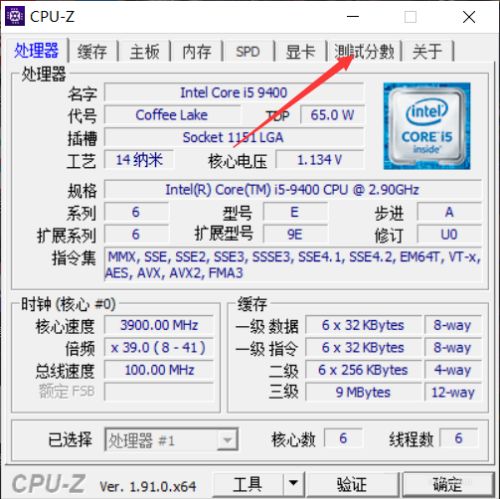 CPU-Z如何测试CPU-CPU-Z测试CPU的方法 www.qinpinchang.com