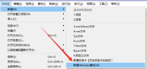 hbuilderx怎么新建窗体-hbuilderx新建窗体的方法 www.qinpinchang.com