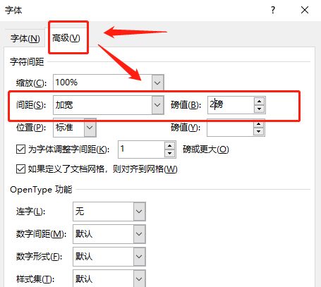 word文字重叠怎么办-word文字重叠的解决办法 www.qinpinchang.com