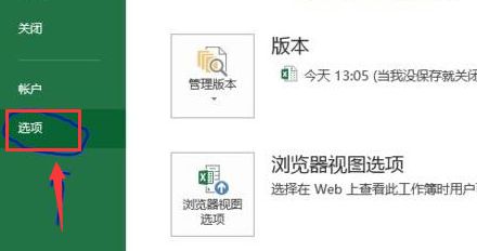 Excel怎么添加检查更新命令-Excel添加检查更新命令的方法 www.qinpinchang.com