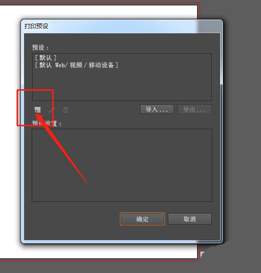 ai怎么设置高分辨率打印效果-ai设置高分辨率打印效果教程 www.qinpinchang.com