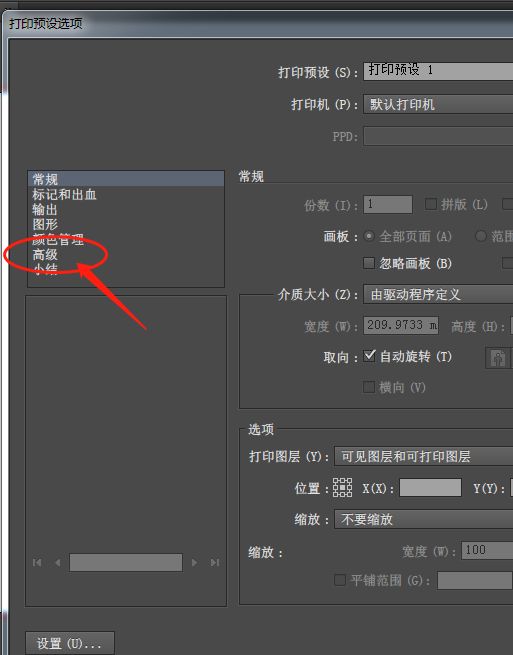 ai怎么设置高分辨率打印效果-ai设置高分辨率打印效果教程 www.qinpinchang.com
