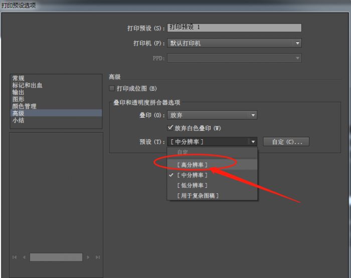 ai怎么设置高分辨率打印效果-ai设置高分辨率打印效果教程 www.qinpinchang.com