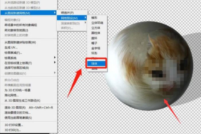 \ ps怎么制作球体图形-ps制作球体图形的方法 www.qinpinchang.com