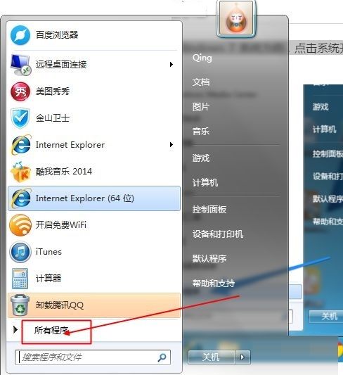 迅雷精简版如何卸载-迅雷精简版卸载方法介绍 www.qinpinchang.com