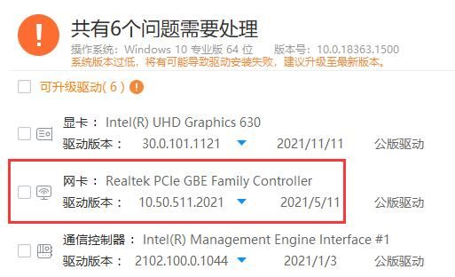 驱动人生怎么安装网卡驱动-驱动人生网卡驱动安装方法 www.qinpinchang.com