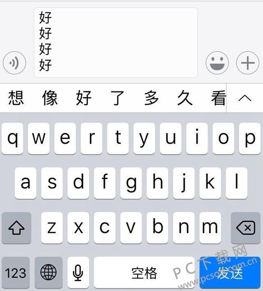 微信聊天如何换行？ www.qinpinchang.com