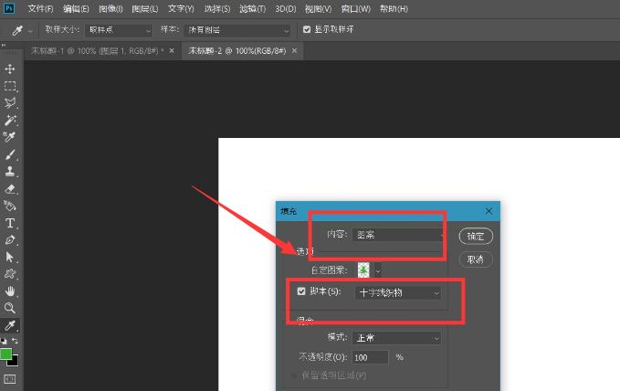 ps怎么制作十字线织物填充图案背景-制作十字线织物填充背景方法 www.qinpinchang.com