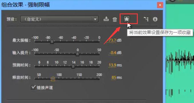 Audition怎么创建收藏夹-Audition创建收藏夹的方法 www.qinpinchang.com