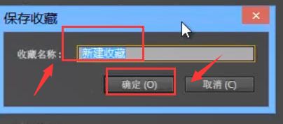 Audition怎么创建收藏夹-Audition创建收藏夹的方法 www.qinpinchang.com