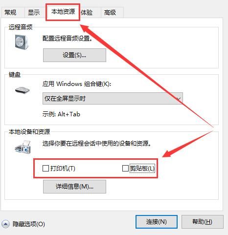 win10远程桌面凭据不工作怎么办-win10远程桌面凭据不工作解决办法 www.qinpinchang.com